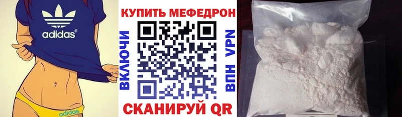 МЕФ мяу мяу MEGA онион Калтан купить наркотик