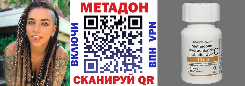 Метадон белоснежный  купить наркоту  площадка телеграм  Калтан 